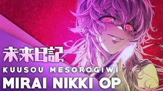 Kuusou Mesorogiwi ❮alty Remix❯ Mirai Nikki OP (English Cover)【JubyPhonic】 空想メソロギヰ Resimi