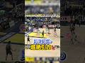 #比江島慎 が相手5人を吸い寄せる!?🧲 #宇都宮ブレックス #Bリーグ #りそなグループ #Bリーグチャンピオンシップ