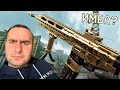 ЗАПУСТИЛИСЬ В 5 НА РМ с НОВОЙ ЗОЛОТОЙ HOWA TYPE 89 CUSTOM в WARFACE!