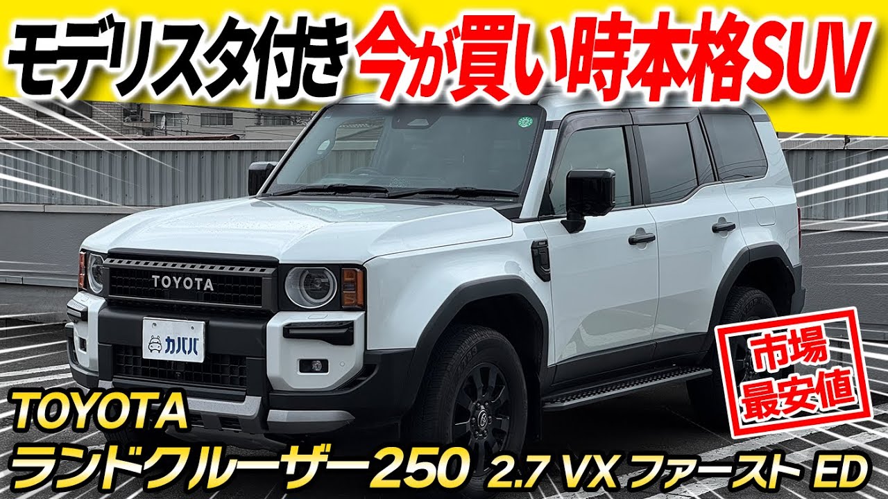 The hottest SUV] Comes with the super exciting Modellista! You can