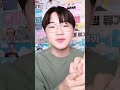 15秒でキムがつくKPOPアイドルどれだけ言えるかチャレンジ