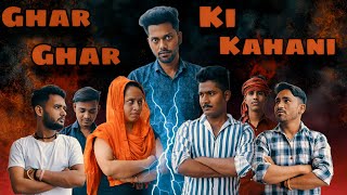 || Ghar Ghar Ki Kahani || _ Nitesh kr new video #comedy