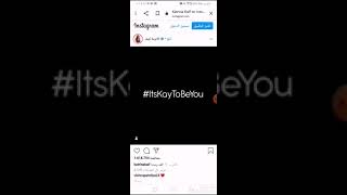 جولة في انستقرام كاترينا كيف. Katrina's Instagram Tour How