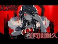 1時間耐久 KING On Vocal 歌詞付き 