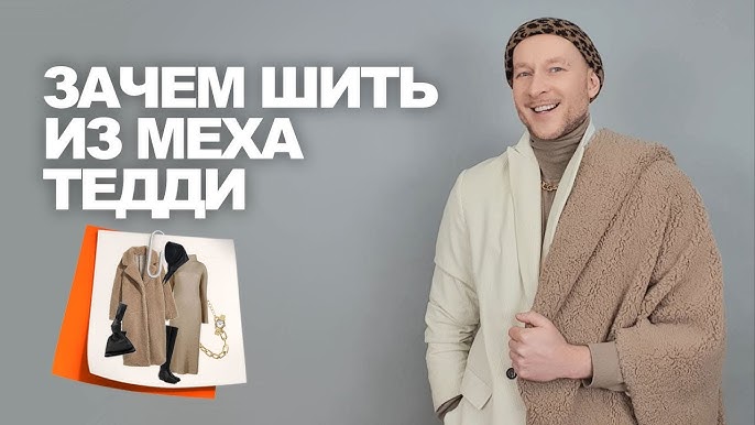 Навигация по записям Пошив пальто