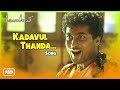 Suriya Tamil Hits | Kadavul Thanda Song | Mayavi Movie Songs | Suriya | Jyothika | Devi Sri Prasad