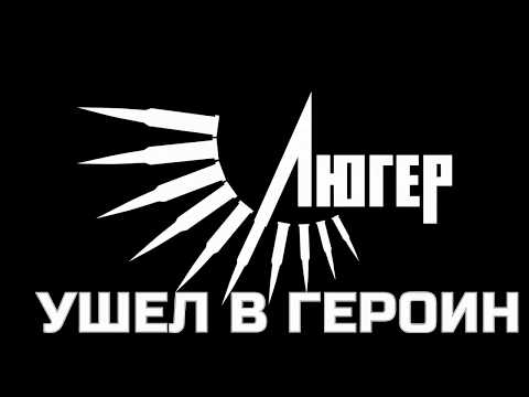 героин аудиокнига героин аудиокнига