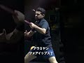 卓球 林高遠を破ったアラミヤンのフォアハンドの癖ごん強 卓球 林高遠を破ったアラミヤンのフォアハンドの癖ごん強