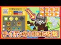 【ポケクエ】 サイドンの才能開花！火力約13000の攻撃技を放て！後は俺次第・・・  ポケモンクエスト 【メイルス】