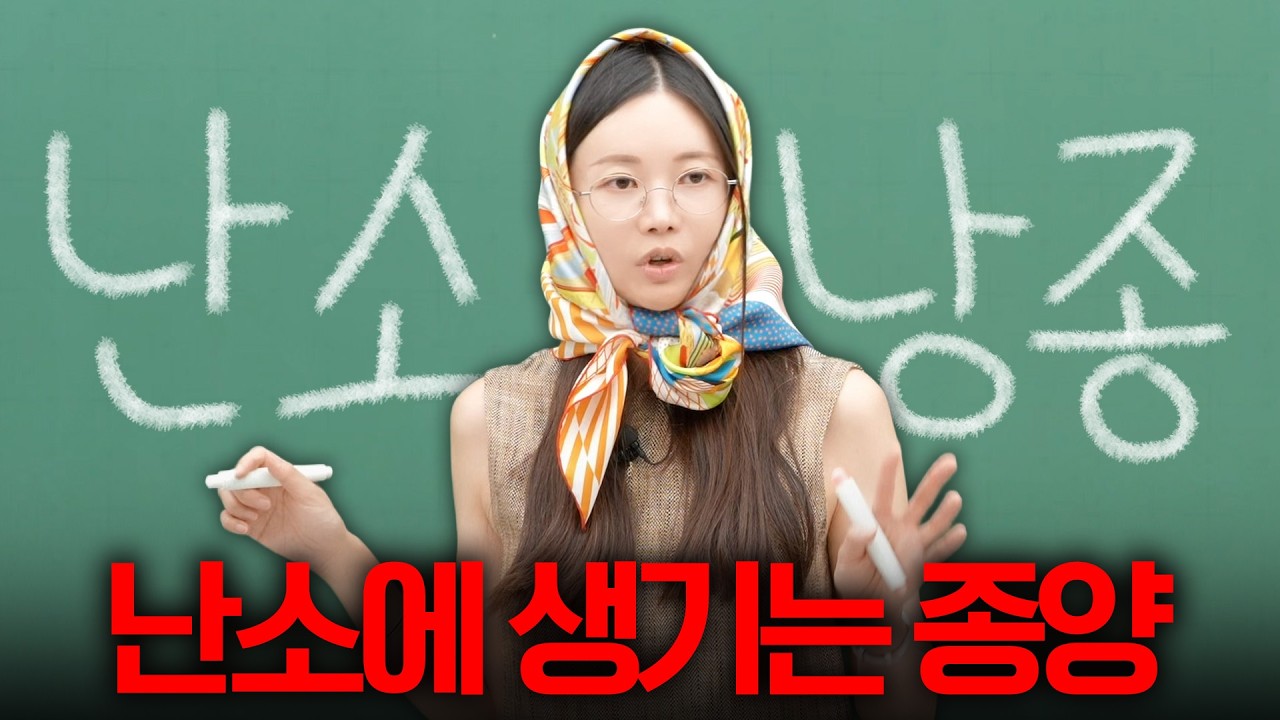 "난소에 혹이 있습니다" 들었다면 가장 먼저 봐야 할 영상 1위