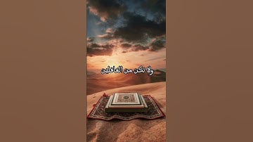 تلاوة من سورة الأعراف للشيخ ياسر الدوسري