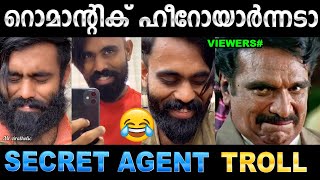 അണ്ണന്റെ പഴയ റീൽസ് തൂക്കി ! Troll Video | Secret Agent Old Reels Troll | Ubaid Ibrahim