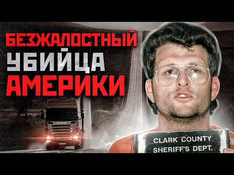 САМЫЙ ЖЕСТОКИЙ УБИЙЦА | Маньяк Кит Джесперсон