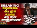 CM Vijay | Tn Assembly | Tvk Vs Dmk | பேரவையில் அடி தூள் சம்பவம் - இத நோட் பண்ணுனீங்களா