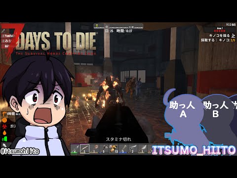 【7 Days to Die】6回目:ゾンビ増量中！【身内サーバー】