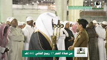 وتولى عنهم وقال يا أسفى على يوسف .. تلاوة للشيخ ياسر الدوسري