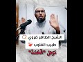 الشيخ طاهر ضروي مرض الحسد 