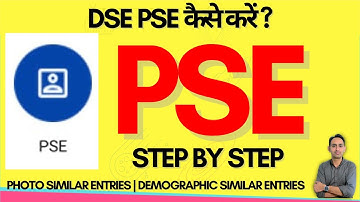 blo app se pse kaise kare  | photo similar entry kaise kare | pse dse blo app | blo app pse and dse