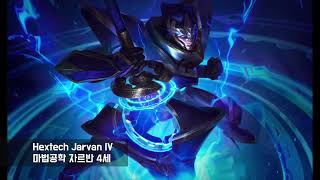 Hextech Jarvan Iv Skin