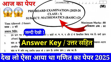 class 10 maths pre board question paper 2025 answer key | class 10 maths pre board paper solutions