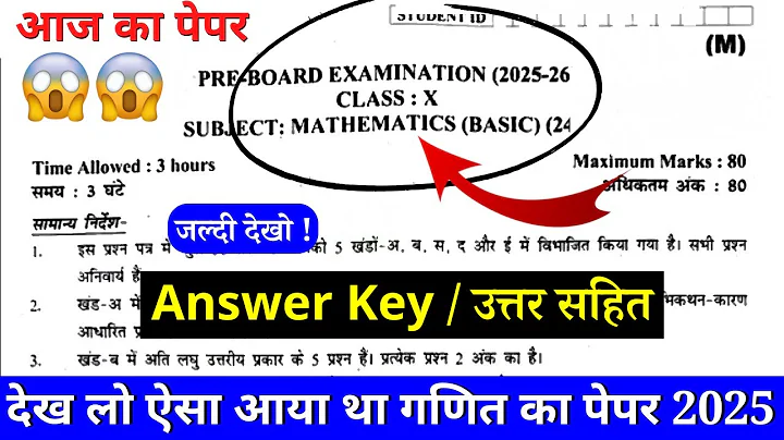 class 10 maths pre board question paper 2025 answer key | class 10 maths pre board paper solutions