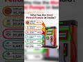 Who has the most petrol pump in india?|Indian oil|Bharat petroleum|Reliancepetrol|Nayra energy#viral