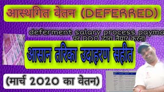 Deferred salary process/march 2020 deferment salary process