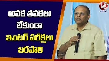 Exam Evaluators Will Be Trained, says Chief Secretary Somesh Kumar | V6 News