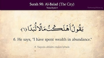 Quran 90 Surah Al Balad English translation HD سورة البلد مترجمة