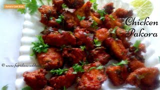 chicken pakora | chicken starter | chicken fritters | crispy chicken pakora recipe | pakora