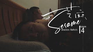 芝麻 Sesame - Episode 4 (English subtitles) - Gay short film 2021 | Gay bear China | Gay film