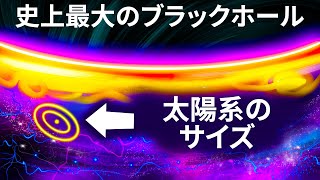 何日間も考えさせられてしまう宇宙に関する新事実