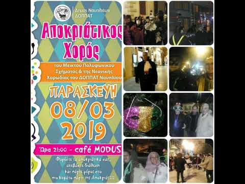 Δημοτική Χορωδία Ναυπλίου