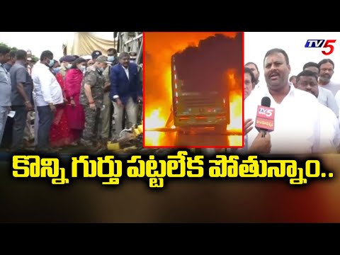Minister Mandipalli Ramprasad Reddy : కొన్ని గుర్తు పట్టలేక పోతున్నాం..| kurnool bus fire accident