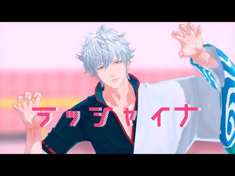 【MMD銀魂】ラッシャイナ【kei式坂田銀時】