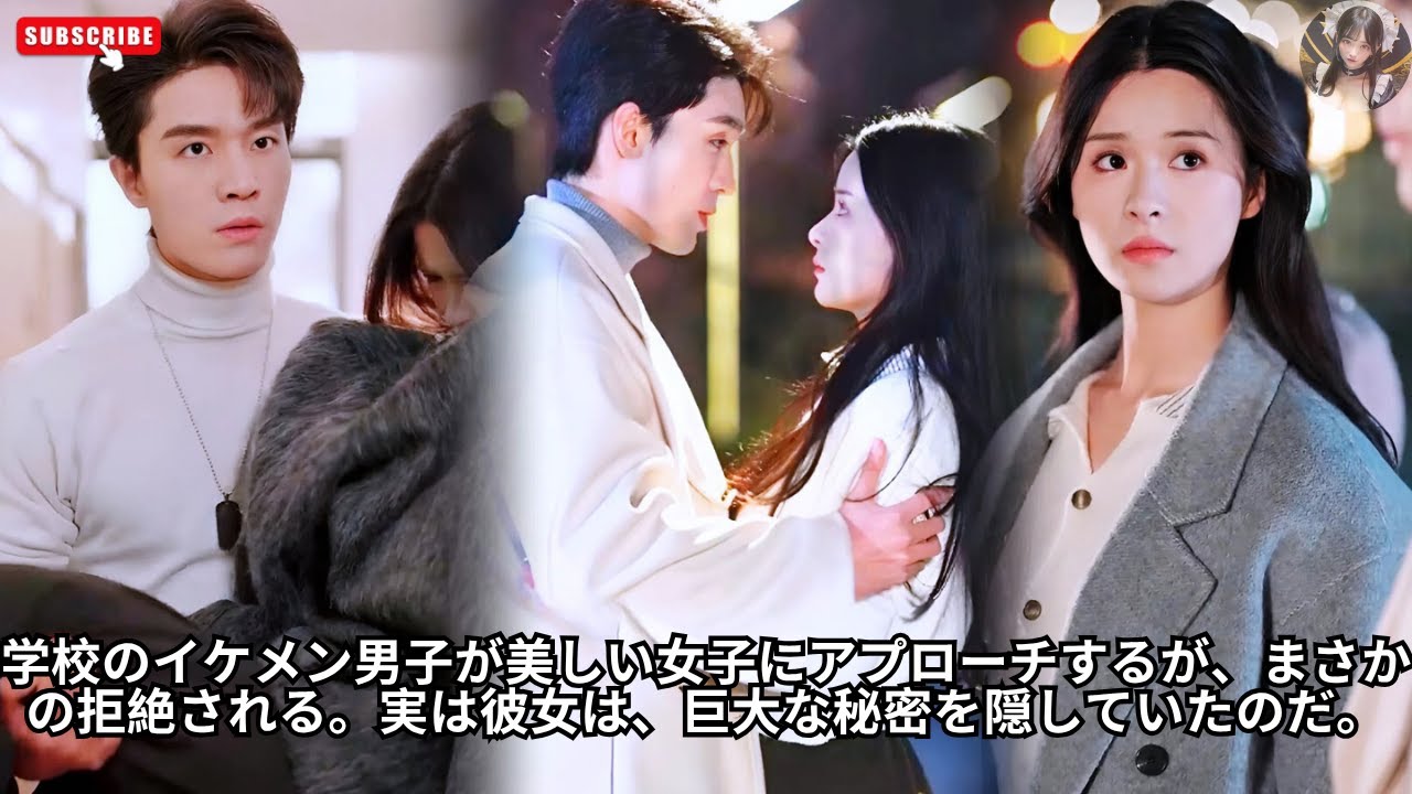 学校のイケメン男子が美しい女子にアプローチするが、まさかの拒絶される。実は彼女は、巨大な秘密を隠していたのだ。 #エンタメ #アクション映画 #料理 #日本語字幕 #夫婦