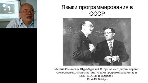 История языков программирования