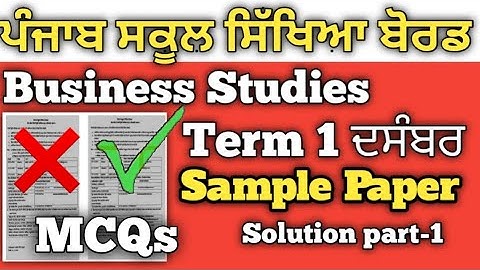 Business studies paper 12th class 2021 solution pseb | 12th class business studies paper solution