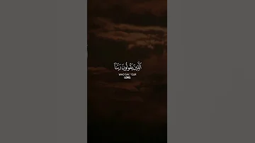 ربنا أخرجنا من هذه القرية الظالم أهلها القارئ ياسر الدوسري Shorts 