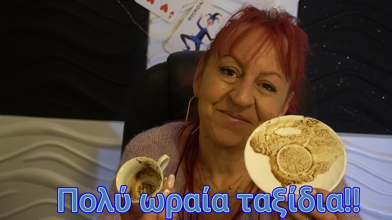 Το φλυτζάνι για το τριήμερο 