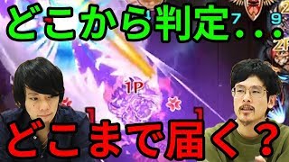 【モンスト】ケフカとジェクトはどちらも運極必須？ケフカ、ジェクト、フリオニール使ってみた！【なうしろ】