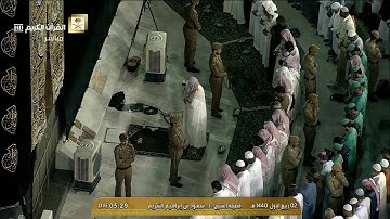 تلاوة متميزة من صلاة الفجر للشيخ سعود الشريم 2 ربيع الاول 1440هـ