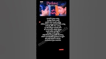 Thumbnail of Pedhave palikina song lyrics #Nani #maheshbabu #ameshapatel #devayani #unnikrishnan #sadhanasargam