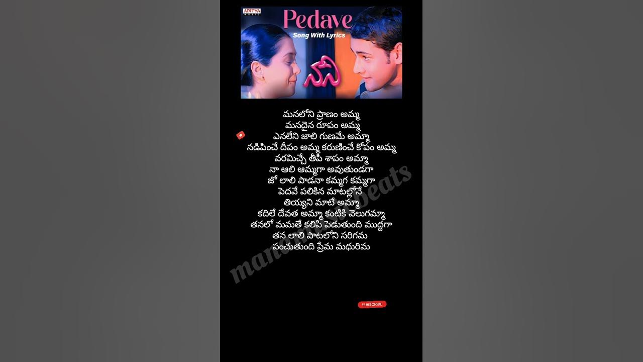 Pedhave palikina song lyrics #Nani #maheshbabu #ameshapatel #devayani #unnikrishnan #sadhanasargam