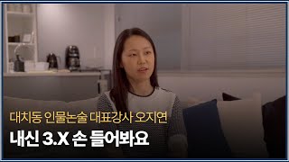 내신이 3점대인데요... 저 논술 해도 될까요?