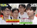 “반전 드라마..!” 유재석, 지석진 눈빛 연기에 혼란♨