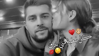 جذاب وكله حسن 🤤💋اجمل حالات واتس اب حب وغرام😍❤2022😻♥مقاطع عشق رومانسيه قصيرةاغاني حبحالات واتساب