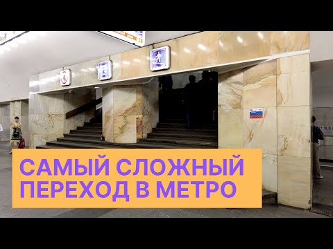 Как не потеряться на Китай-городе. Кросс-платформенные пересадки в метро