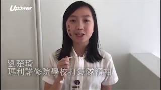 20171027 UPOWER【學界D1游泳】打氣口號道具做足準備 應援團隊鬥大聲亦鬥心思