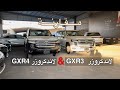 مقارنة بين GXR3 GXR4 لاندكروزر